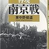 歴史的事実を教訓にせよ！