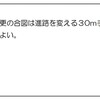 運転免許ひっかけ問題２６