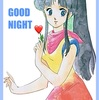Good Night ! Sweet Dreams !