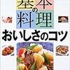 料理はレシピ通りに作ると上手く（美味く）いく