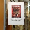 イベントづくし！！