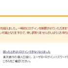 楽天銀行に合言葉を間違えてログインできなくなったけど 10分で解決してログインできるようになった 自宅で生きる 楽天銀行に合言葉を間違えてログインできなくなったけど 10分で解決してログインできるようになった 自宅で生きる