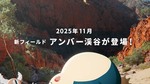 【新フィールド】アンバー渓谷の攻略に向け準備すること：まとめ【ポケモンスリープ】