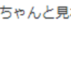 『日本郵政を装った詐欺メールが届いたよ！！！』。。。