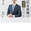 「2015年10月の読書リスト」