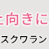 ハーバー秋のポイントプレゼントキャンペーン始まってます！