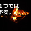 ライフラインを見直そう―防災で【複数備えるべきもの】とは