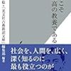日経ビジネス　2020.09.21