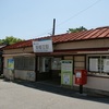 蒲郡線東幡豆駅と西幡豆駅の駅舎が解体される