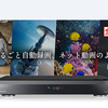 Blu-rayレコーダーも？