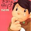 胸が苦しくなるのは何故(森友嵐士)