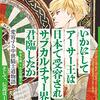 2021年に読んだ本