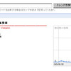 Google 急上昇ワード  (日本) 1位