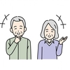 齢を感じる日常