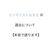 本音で過去を振り返る  【  雑談  】