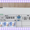 小児アレルギー科受診