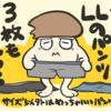 デカパンとそれにまつわる話