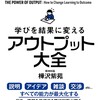 何を学びたいか、自分に3つ質問してみましょう。