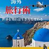 コロナ明けとなる5月8日で日本は通常生活に戻る予定です✨その前にコロナ禍を振り返りたいと思います。