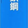 株式投資のための業界研究本＆WEBページを紹介します