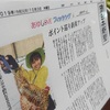 魚、釣り、海。めっちゃLOVE💕南日本新聞で連載中〜‼️