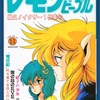 戦え!! イクサー１⑺