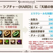 天破の祈りを使ったルシは負ける要素がない ルシファーのオタク 天破の祈りを使ったルシは負ける要素がない ルシファーのオタク