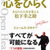 ｢結婚できない男｣の最終回を見ての感想