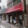 三喜屋＠宝町　「たんめん半チャーハン」