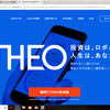 THEO（お金のデザイン）と、ロボアドバイザーの差別化戦略