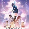 それぞれの光『トラペジウム』☆☆+ 2025年第156作目