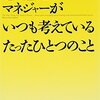 今更だが2020年を振り返る