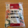 🏡【業務スーパー】7種の彩り和風野菜ミックスをレビュー！煮物や汁物に便利！