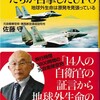 ”現代科学者”は目に見えないものを信じない！が…