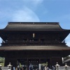 長野・善光寺の旅