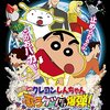 「映画　クレヨンしんちゃん　嵐を呼ぶ　歌うケツだけ爆弾！」(2007年)あらすじ・感想・結末【評価Ｆ３０点】