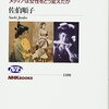 にんじんと読む「明治〈美人〉論」🥕