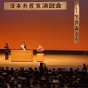 滋賀県大津市 日本共産党演説会 5月17日実施の写真
