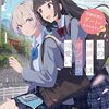 来月の購入予定
