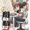 東方同人誌感想とか書いてみよう　746冊目