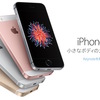 iPhone SE　予約