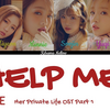 【歌詞和訳】Help Me：ヘルプ・ミー - (G)I-DLE：ジー・アイドゥル