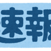 1631【速報】6月フィッティング会、2日間だけ追加開催！
