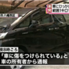 【画像】車に「アホ」とひっかき傷をつけられる事案が発生。福岡