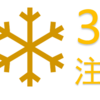 Snowfall Advisory_122623