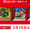 ゲームボーイアドバンス＆バーチャルボーイ Nintendo Classicsに「マリオvs.ドンキーコング」他全３タイトルが追加！