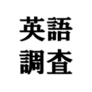 広報室より カテゴリーの記事一覧 ワールド ファミリー広報室ブログ 幼児 子供英語の ディズニー英語システム Dwe やスーパーキッズ 英語 教育に関する情報満載 広報室より カテゴリーの記事一覧 ワールド ファミリー広報室ブログ 幼児 子供英語の ディズニー英語システム Dwe やスーパーキッズ 英語 教育に関する情報満載