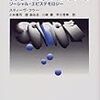 日本が科学研究で西洋に与えたインパクト