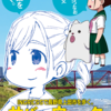 コミティア156新刊「サバーウォーク」よろしくお願いしまぁぁぁすっ！！