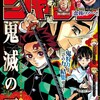 今週のジャンプ感想　2019年29号　の巻